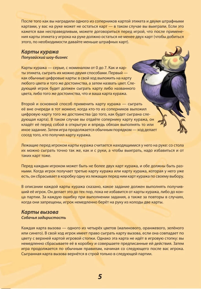 Настольная игра - Свинтус 2.0